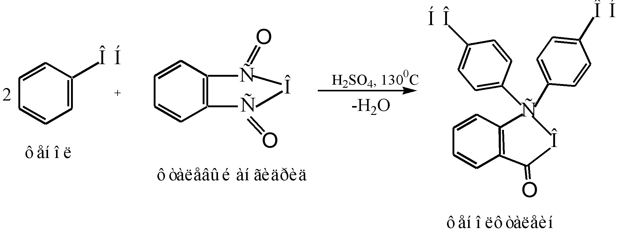 Реакция уксусной кислоты с фенолфталеином. Реакция конденсации фенола с фталевым ангидридом. Раствор фенолфталеина формула. Синтез фенолфталеина. Синтез фенолфталеина механизм.